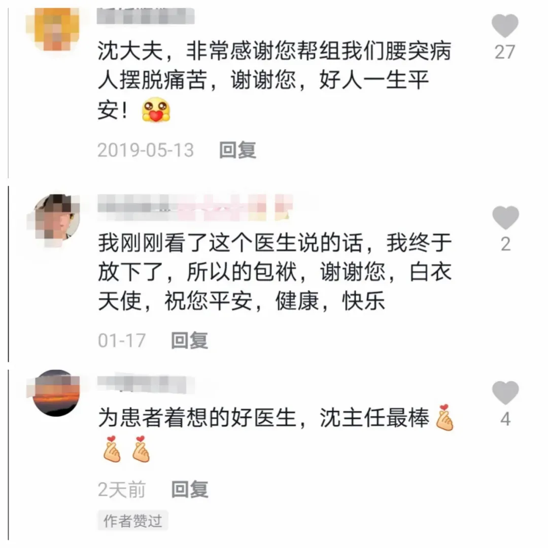 重磅 龙脊康“沈主任说脊椎”获得“年度最具影响力科普创作者”奖