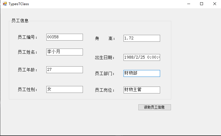 C#编程，使用泛型存储不同类型的数据（源代码）