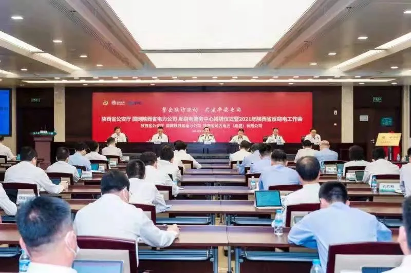 严打偷电盗挖比特币，陕西重拳打击窃电犯罪