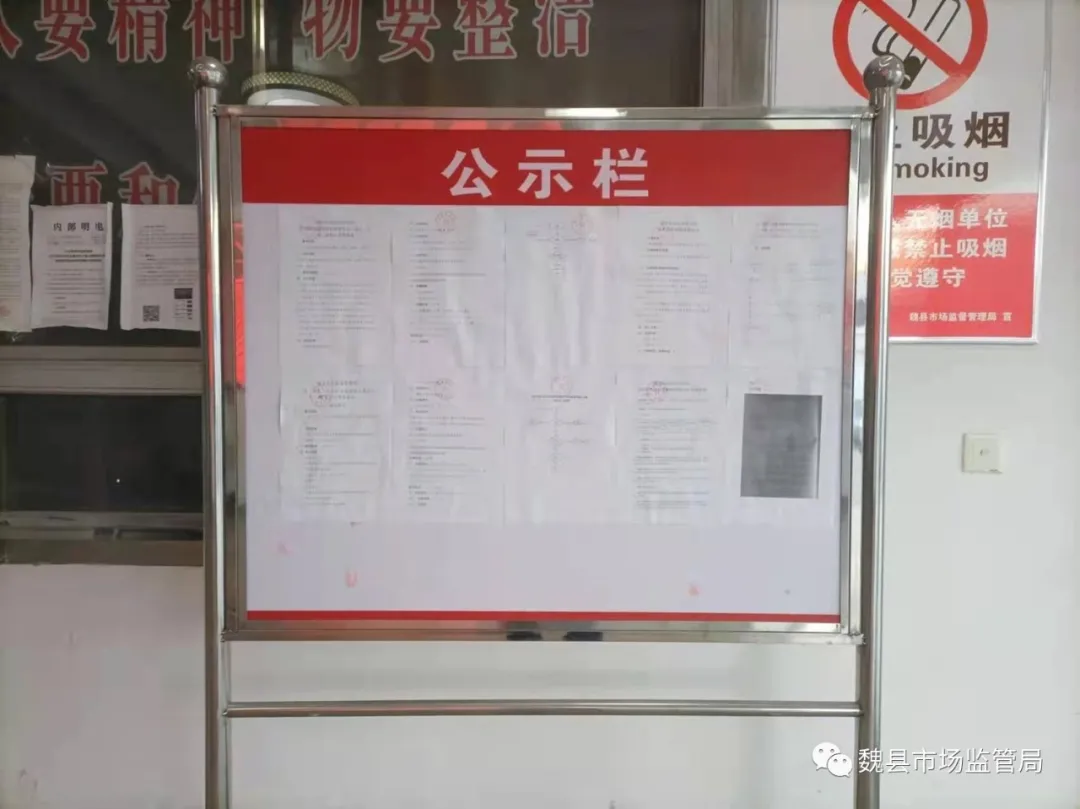 邯郸：魏县市场监管局权责事项流程图和办事指南
