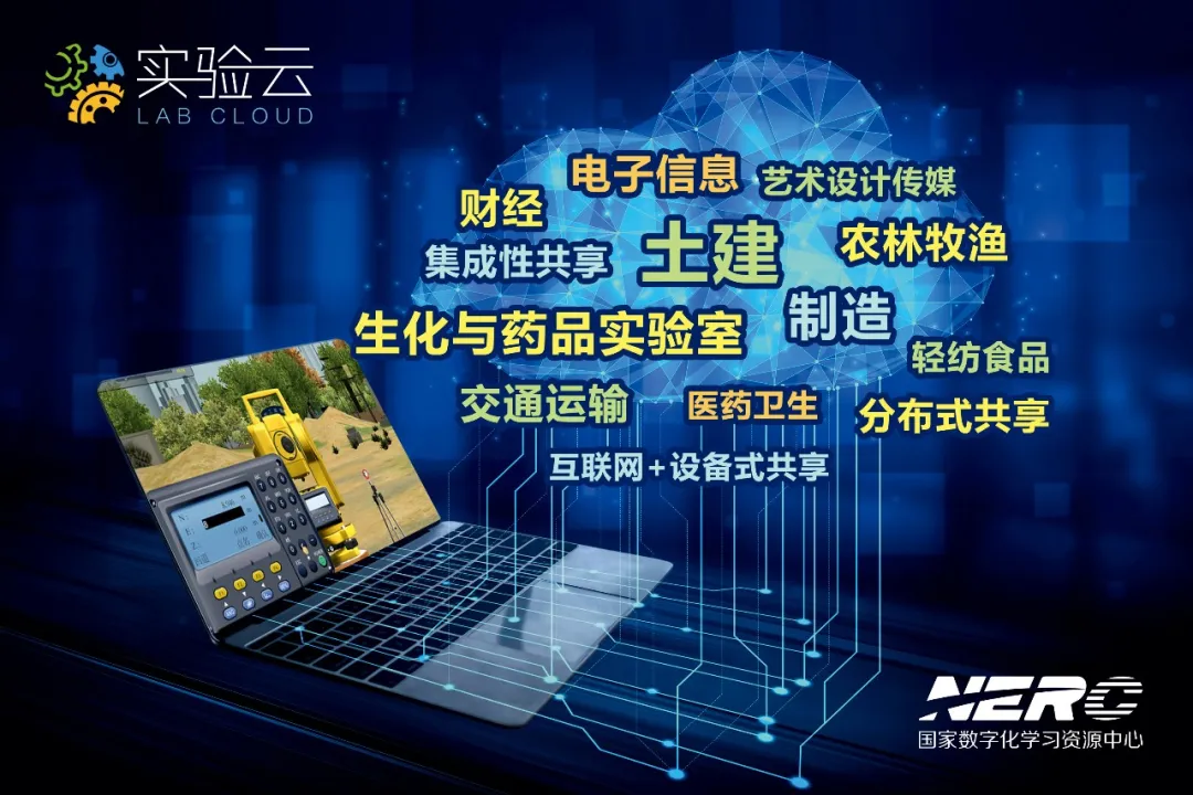 技术应用丨虚拟仿真,引领教育变革新时代