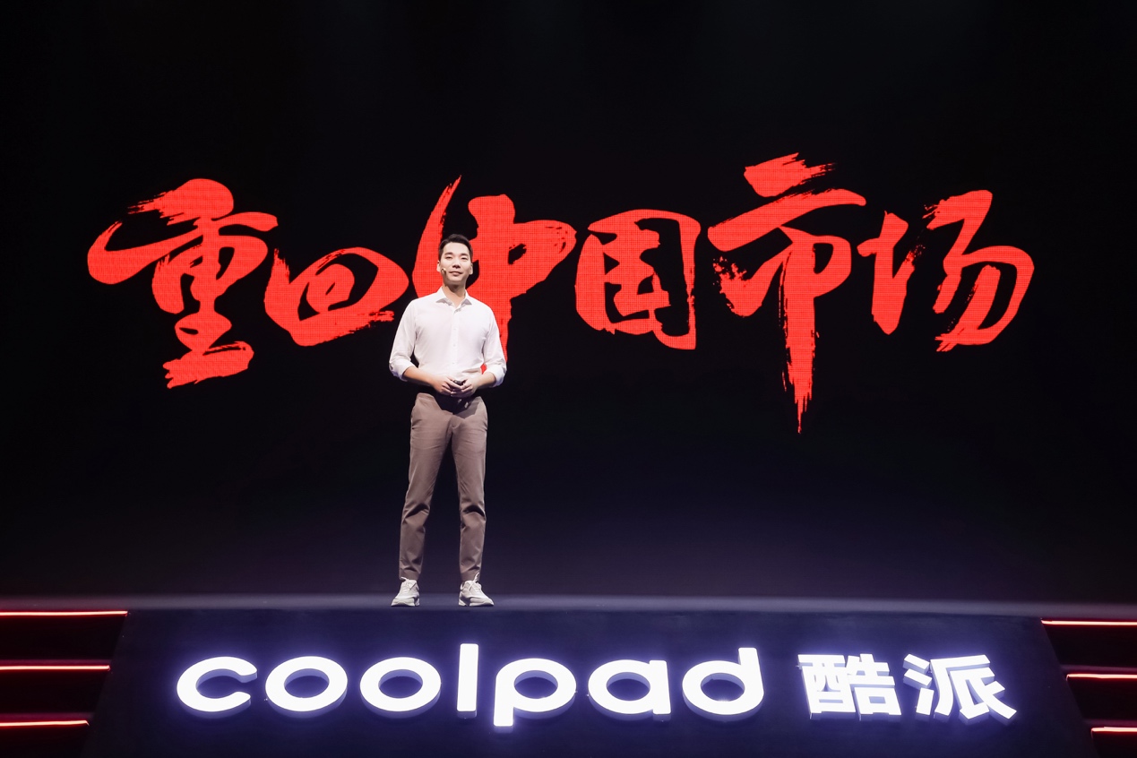 《酷派发布COOL 20 Pro 用创新打破行业偏见》