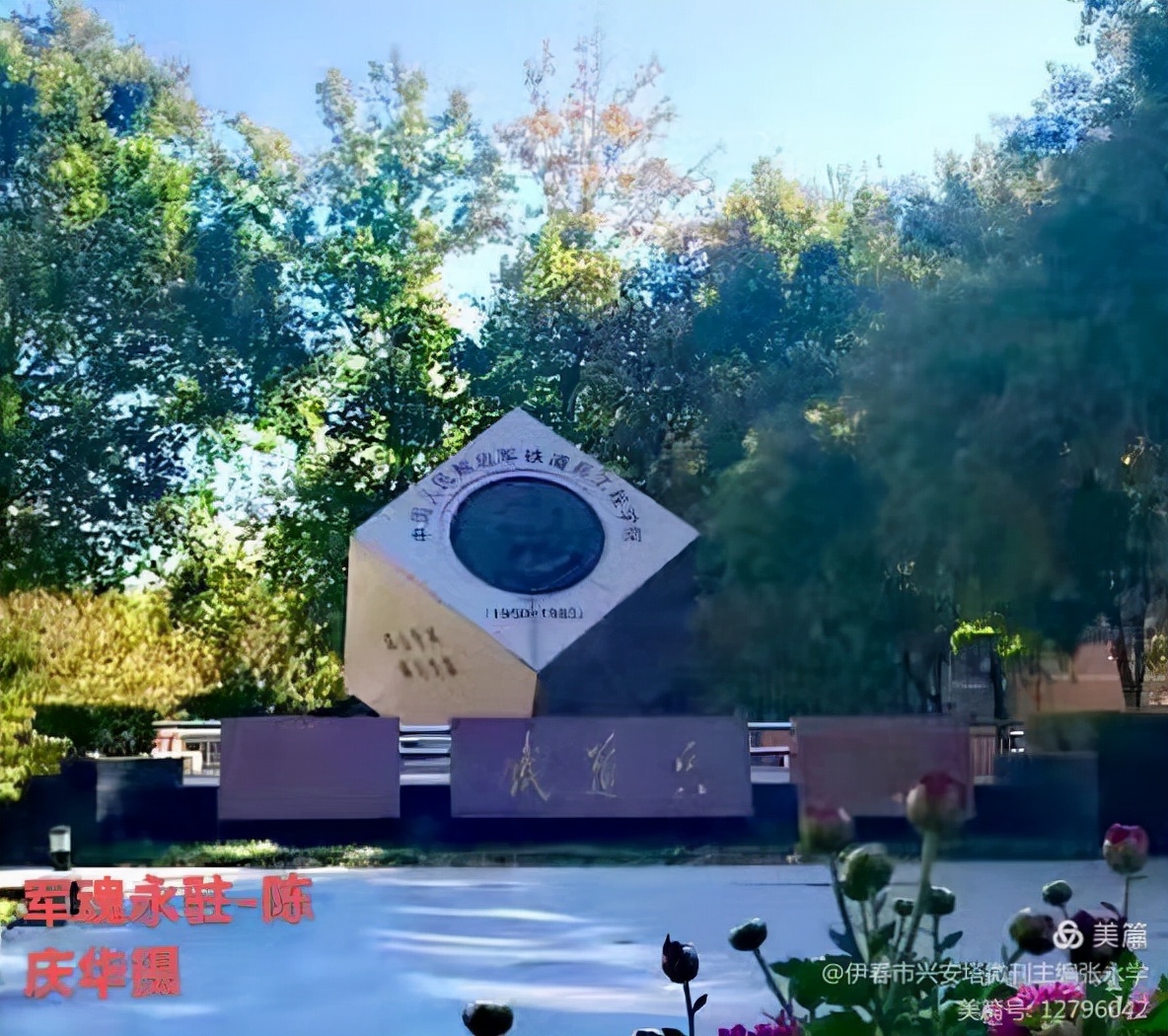 铁十四师战友《辞旧迎新》网上联欢晚会专辑！美篇制作：张永学