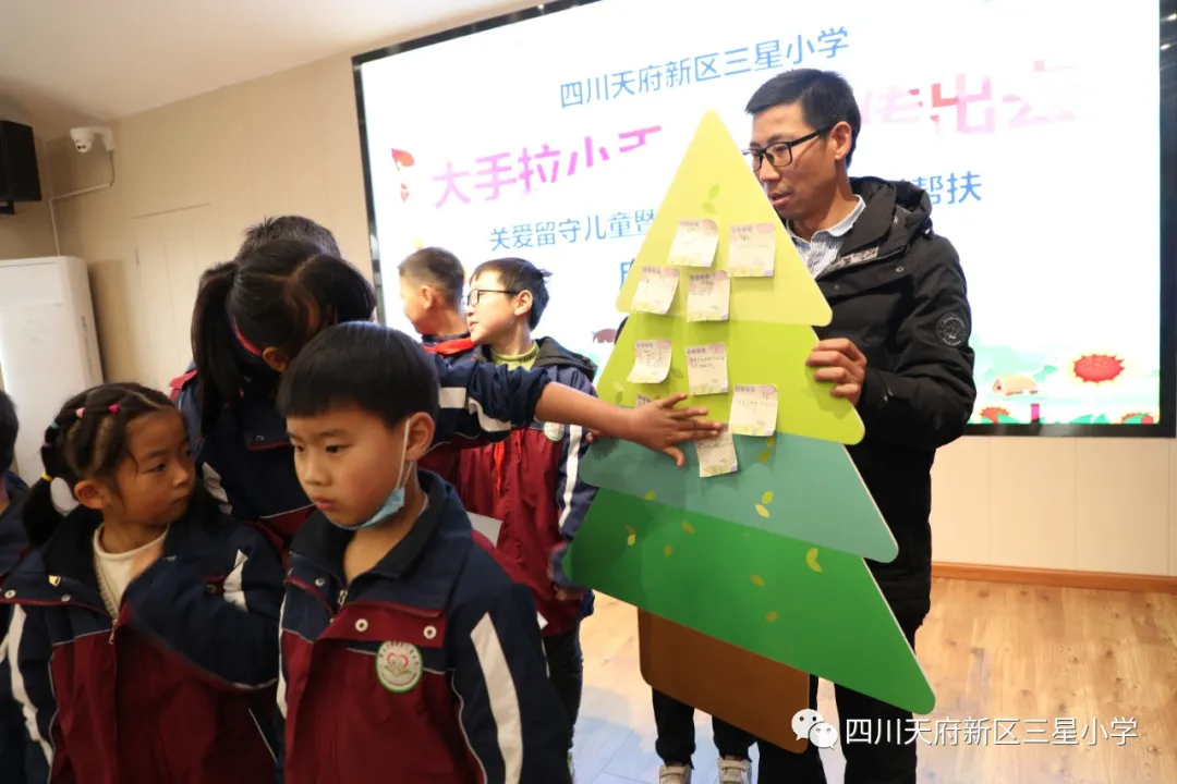 天府新区三星小学丨大手拉小手，让爱传出去