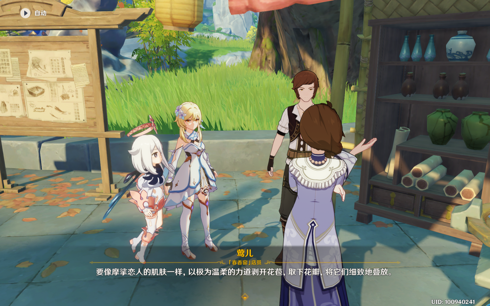原神2.4魔药研析攻略，莺儿姐依然车技惊人，蒂玛乌斯受益良多
