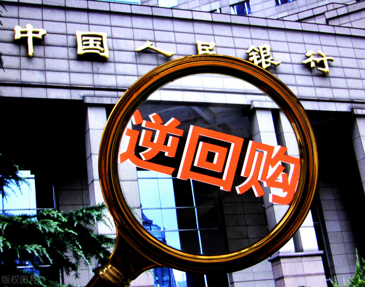 央行逆回购对股市是利好还是利空频繁使用逆回购有什么影响吗