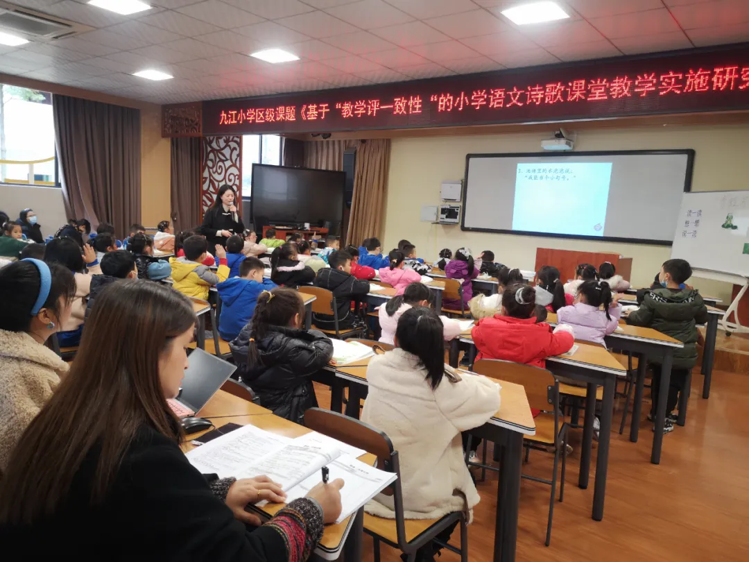 双流区九江小学丨立足“教学评一致性”诗歌启迪童心