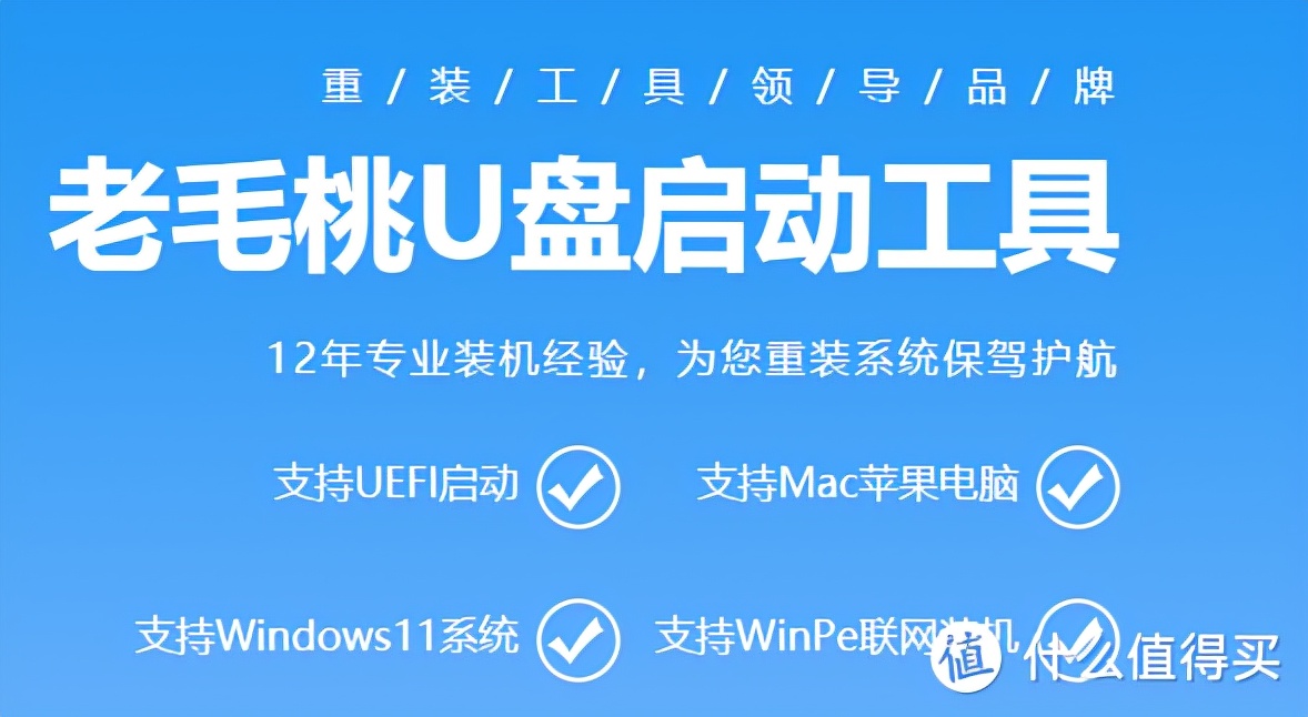 教你U盤如何制作PE啟動盤（含部分啟動項快捷鍵）