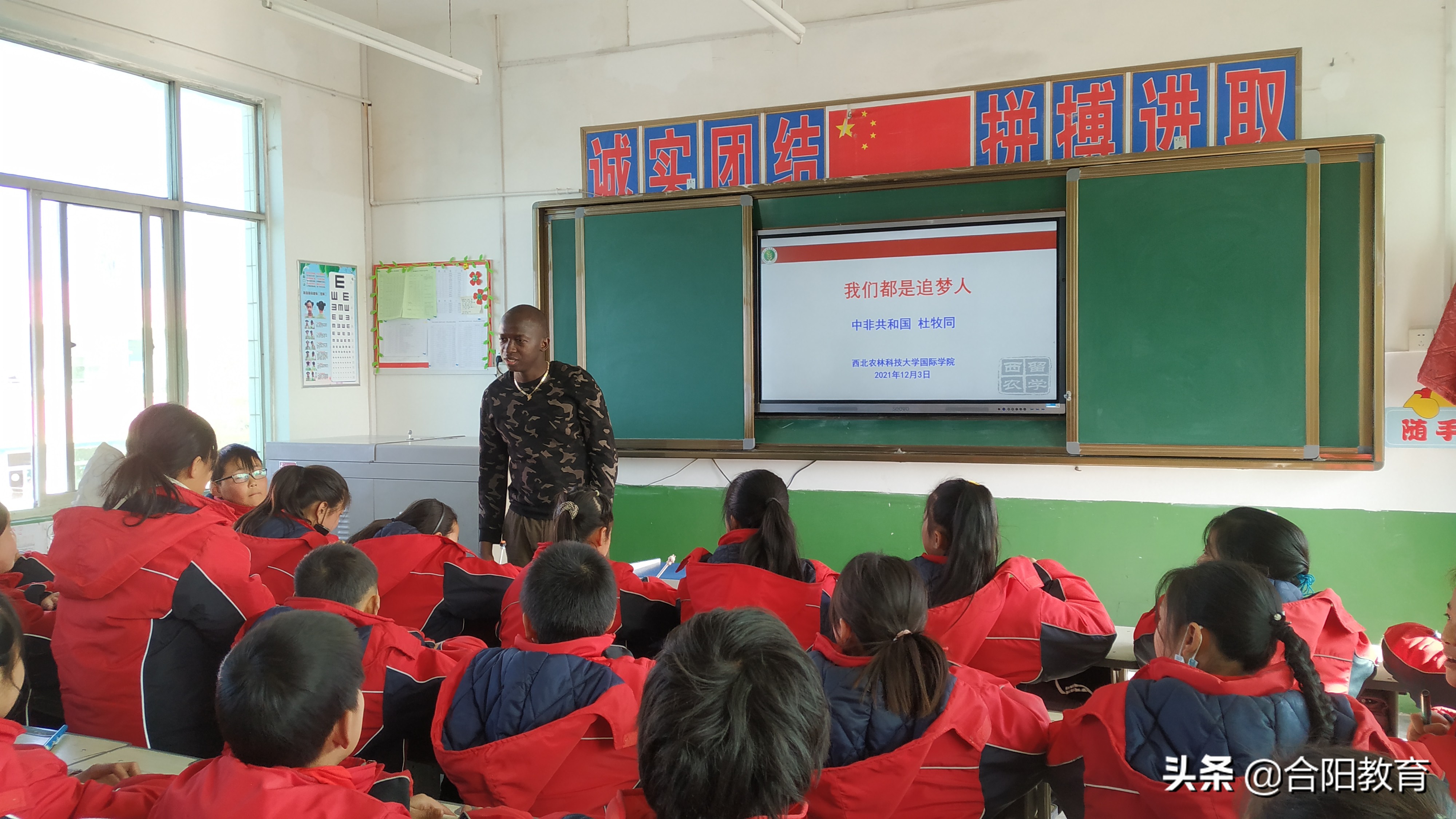 【教育帮扶】西北农林科技大学和陕西中医药大学留学生走进合阳校园