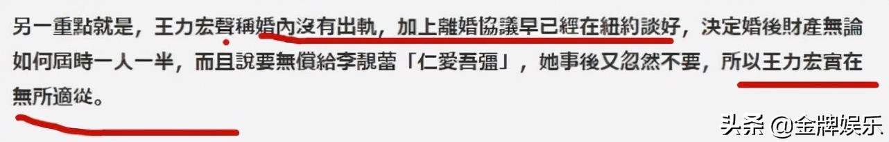 工作人员替王力宏澄清！男方没有婚内出轨，李靓蕾手里没有证据