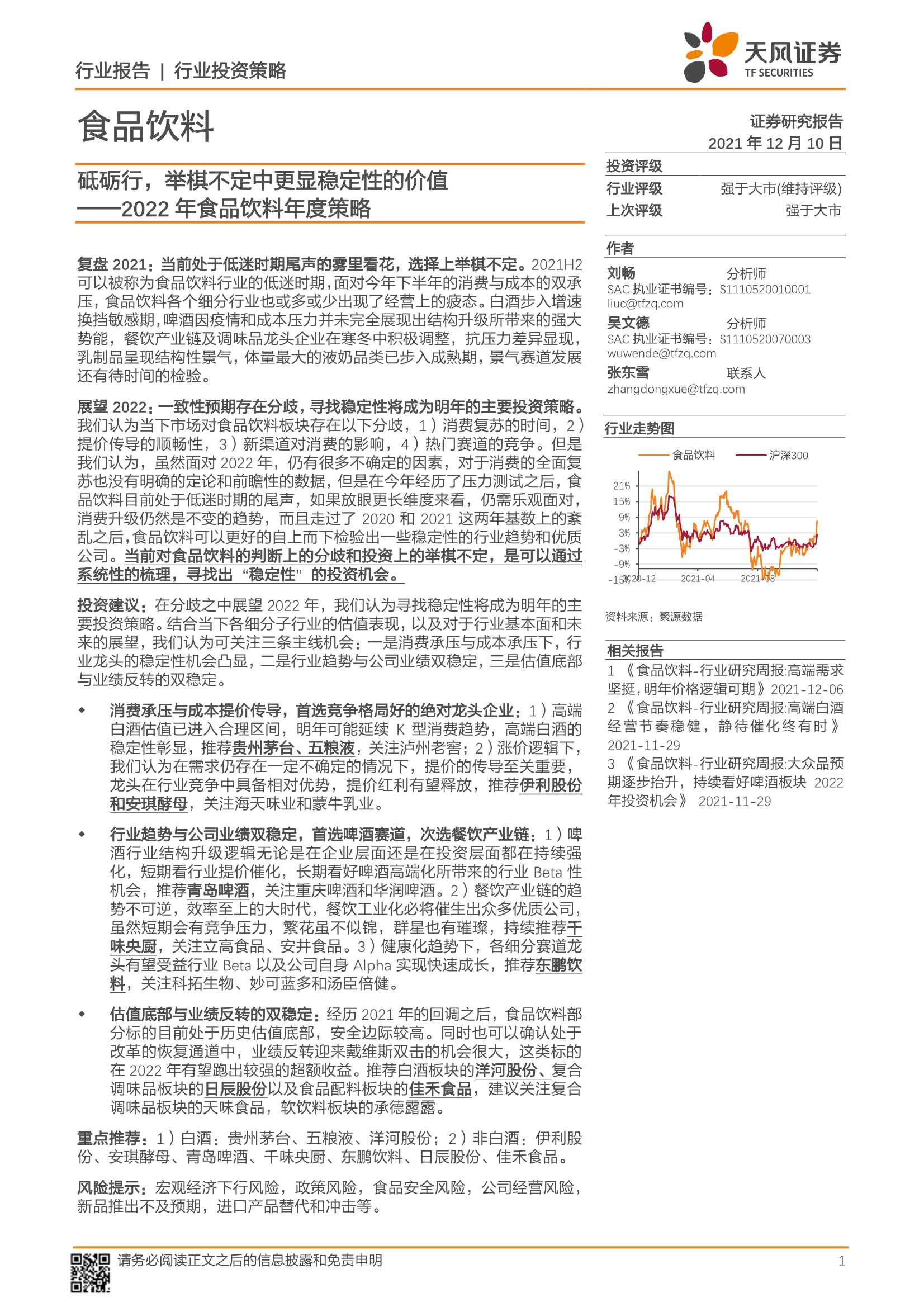 侠说智库：今日报告星球更新44份