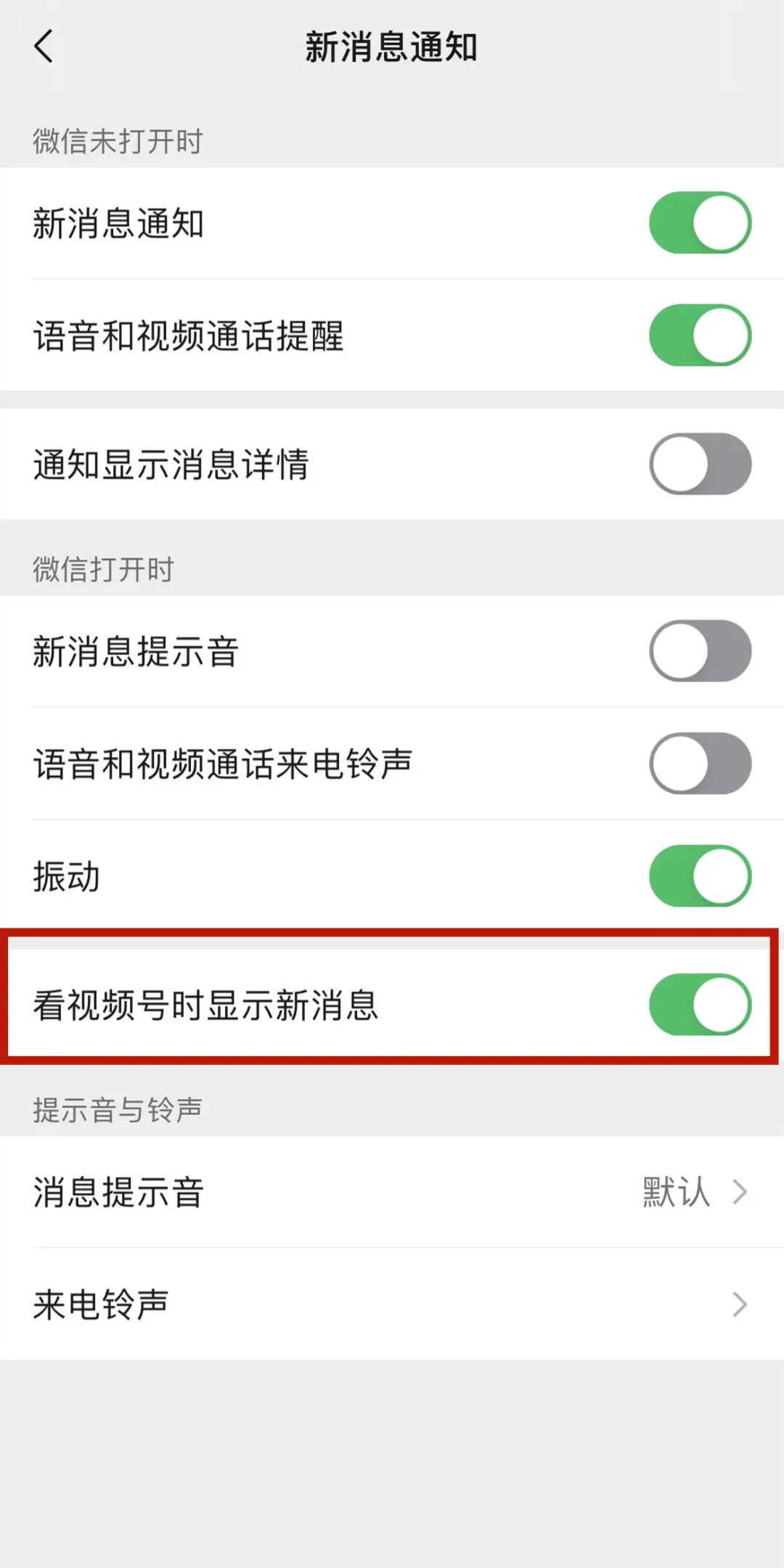 微信史诗级别更新！「语音进度条」终于安排上了