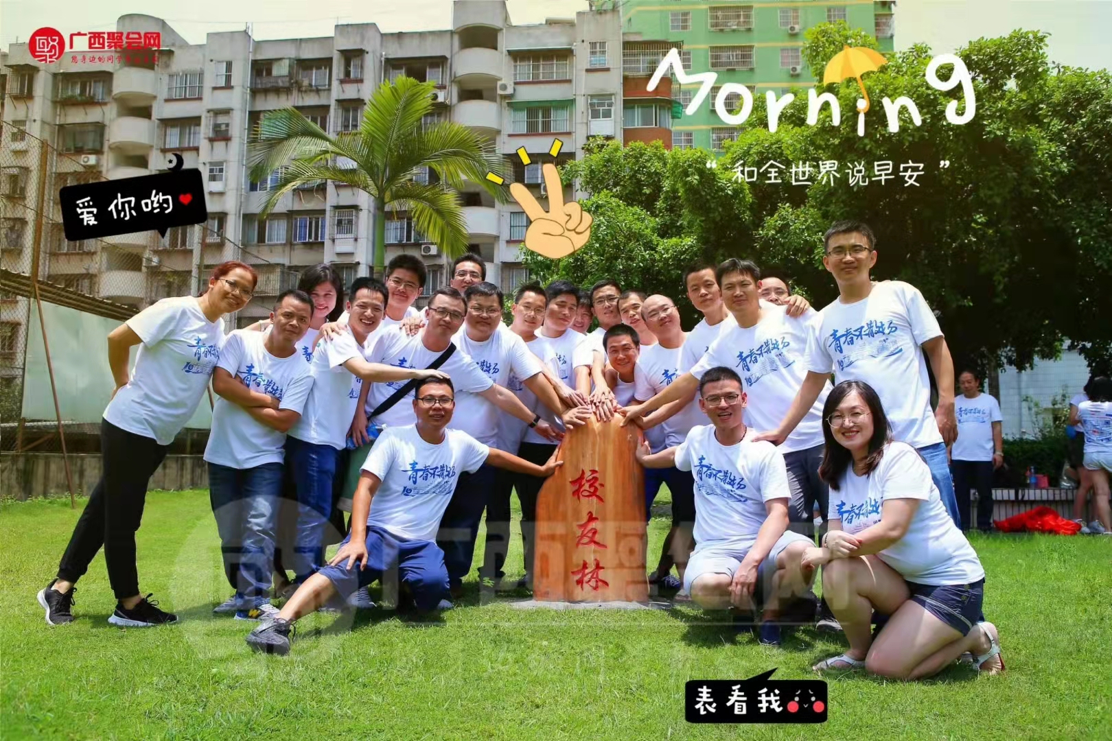 同学聚会攻略介绍！纯干货！收藏了