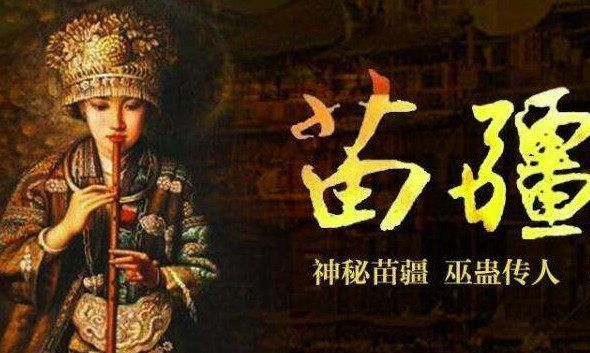 蛊到底是什么？为何人们对它敬而远之？连科学也无法解释？