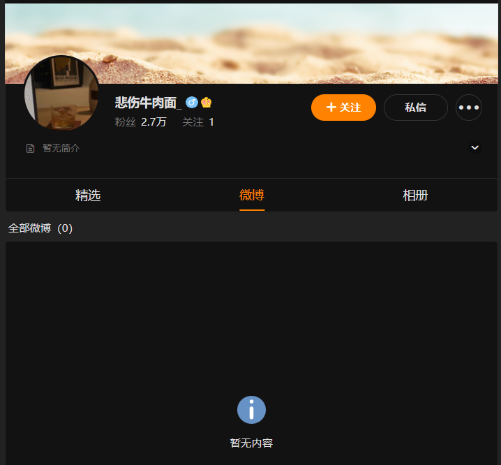 谭咏麟被控睡粉后首次回应，否认照片真实性，并为未及时回应道歉