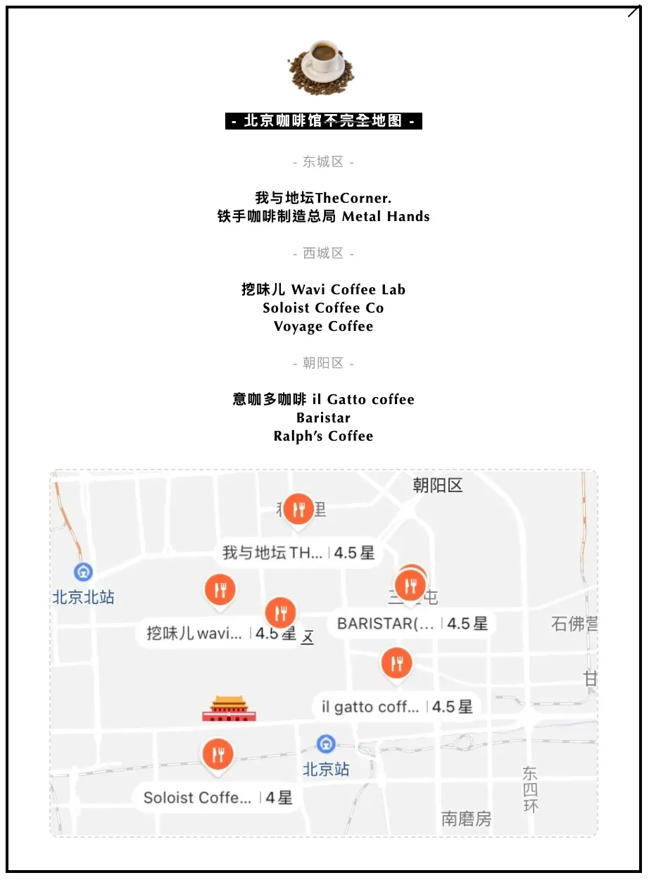 北京及其周邊怎麼玩，來這里抄作業