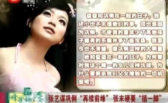 父爱无言！张艺谋支持女儿离婚，一句“我养你”带她走进导演大门