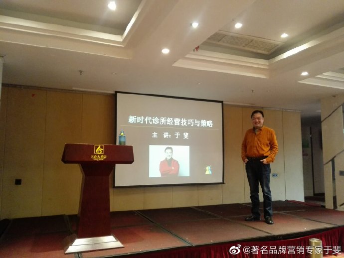 于斐老师谈：中小诊所成功运营的前提，是精准定位