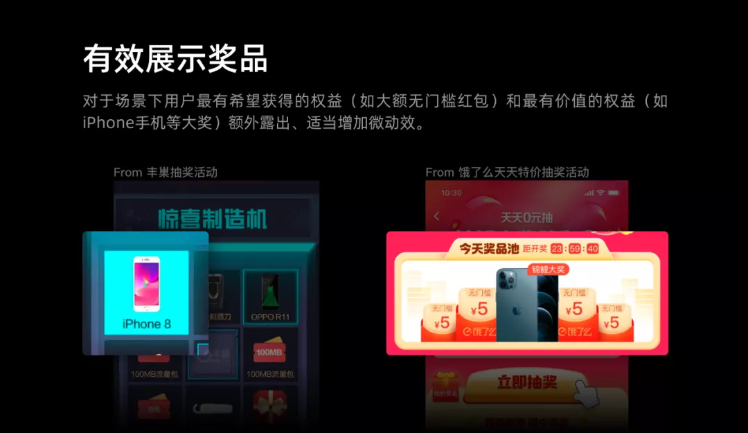 如何设计一个抽奖营销活动?