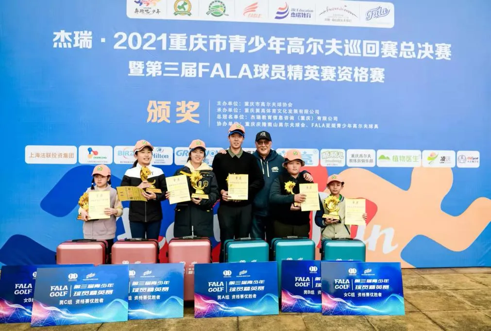 2021重庆市青少年高尔夫巡回赛总决赛