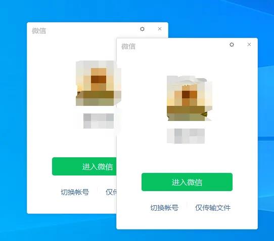 电脑上如何同时开多个微信