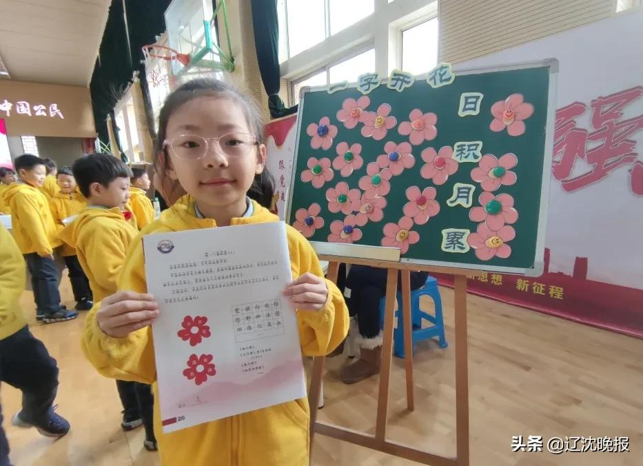 浑南区第三小学“双减”背景下的项目化评价(图42)