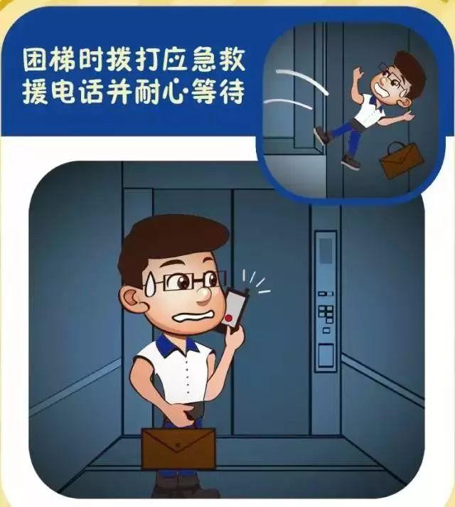 安徽合肥一小区电梯从16楼坠落致多人受伤，伤者已被紧急送往医院
