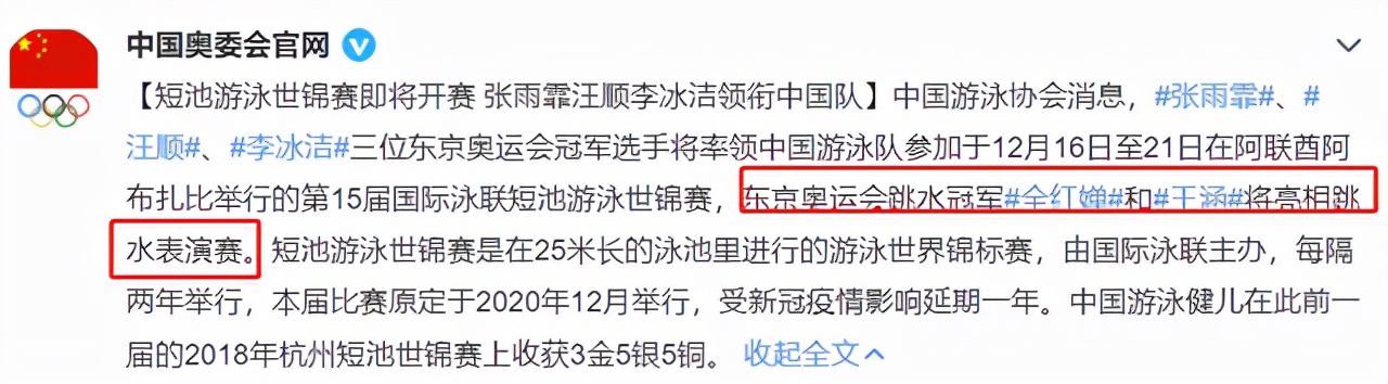 观众有眼福，全红婵换教练后首次正式亮相时间确定，或挑战双人跳
