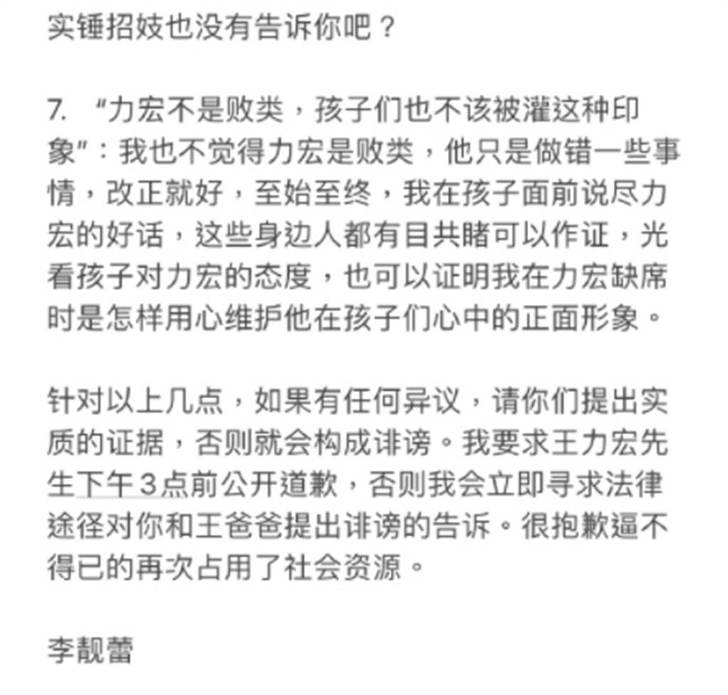 以柔克刚，李靓蕾长文接招，巧妙应对王爸指责，再捶王力宏