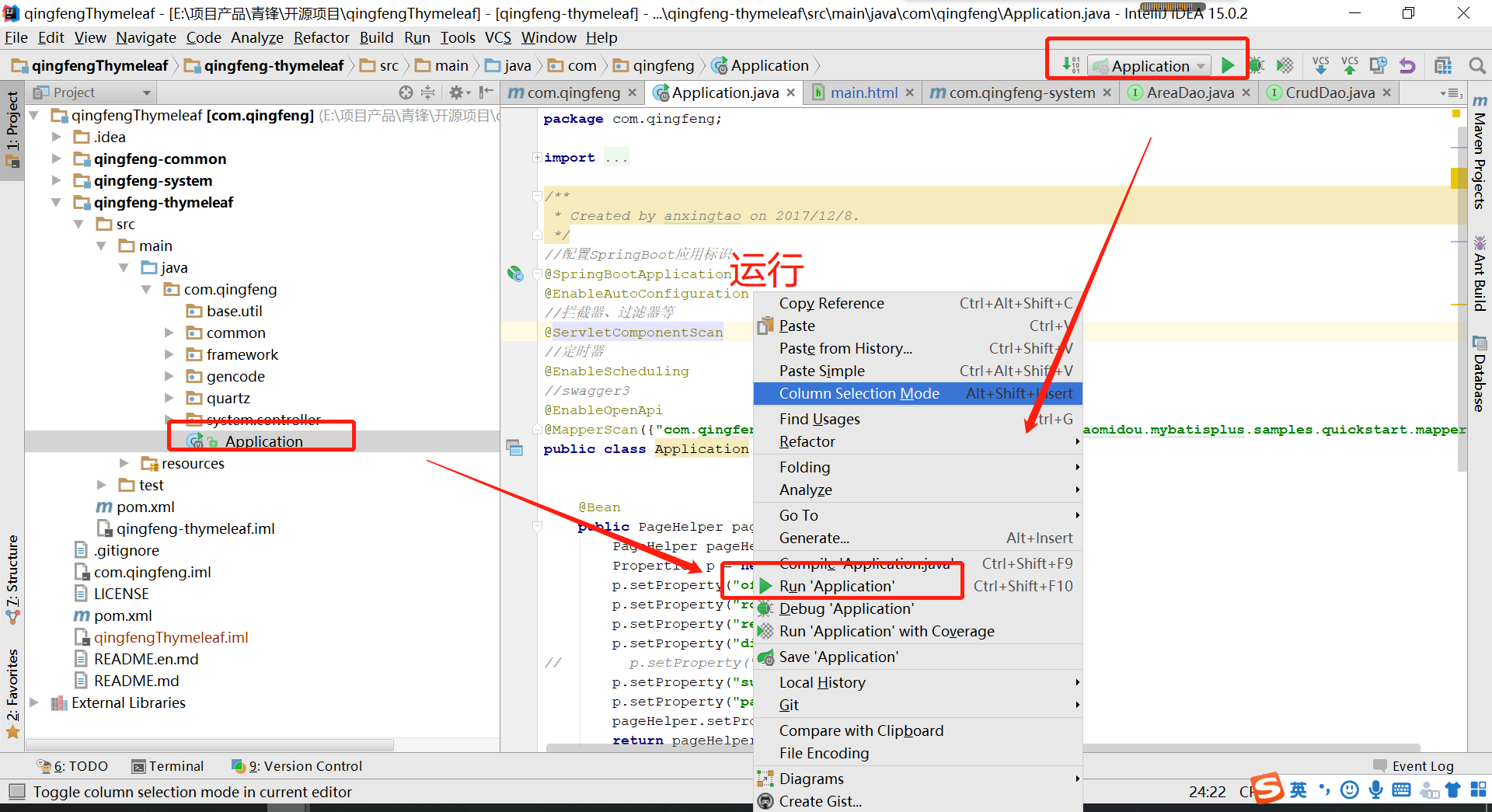 開源的springboot+thymeleaf后臺(tái)架構(gòu)，程序員用了都點(diǎn)贊