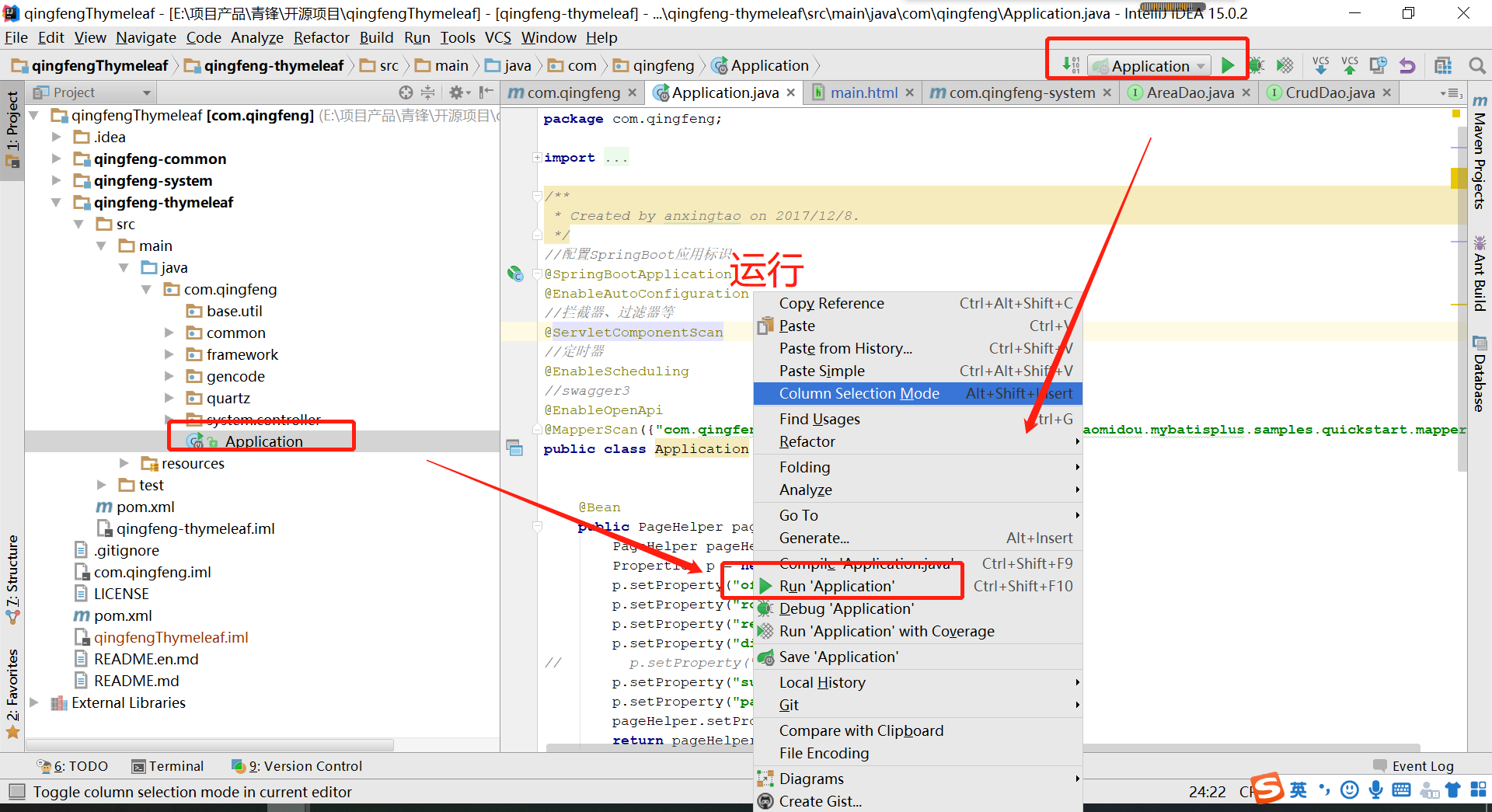 开源的springboot+thymeleaf后台架构，程序员用了都点赞