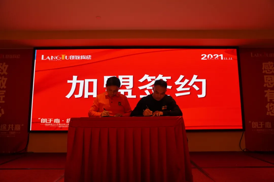 一起奔赴星辰大海,朗途陶瓷南宁分公司两周年庆典圆满收官