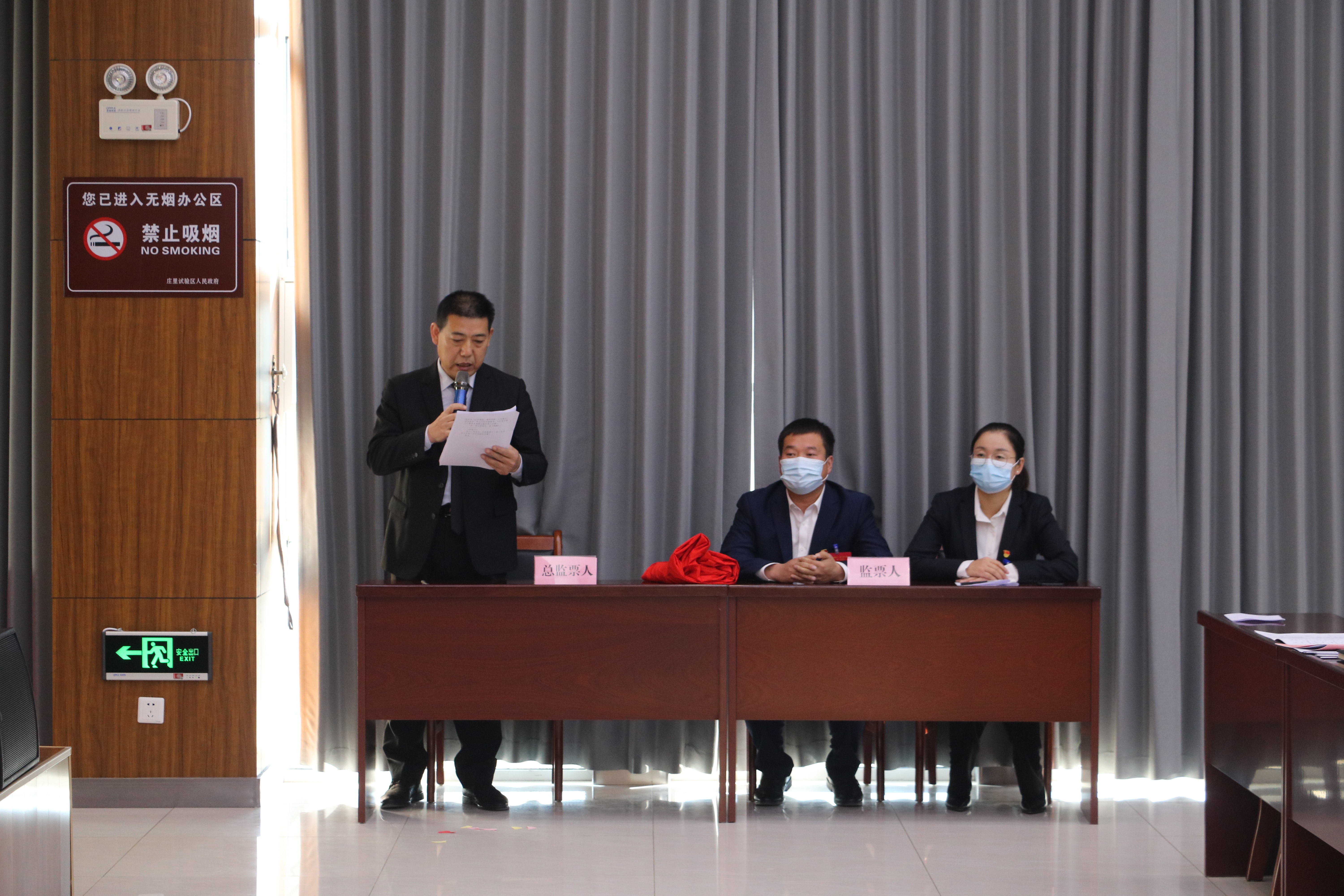 「聚焦两会」富平县庄里镇第十二届人民代表大会第一次会议胜利闭幕
