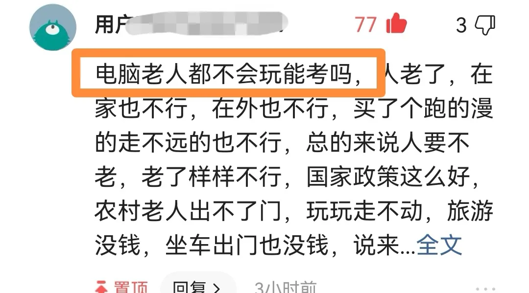 60岁以上驾驶三四轮车，并且不识字的老年人这样考驾驶证
