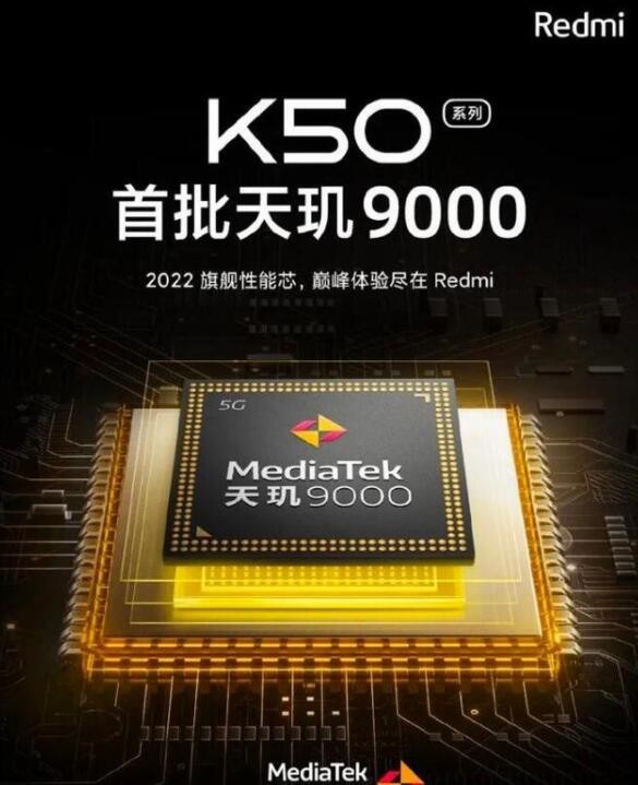 Redmi K50、三星S22配置细节曝光，价格也涨了？