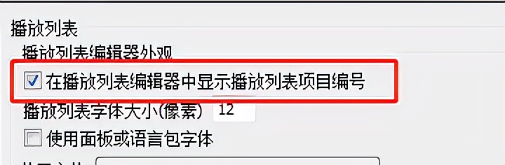 winamp中文电脑版