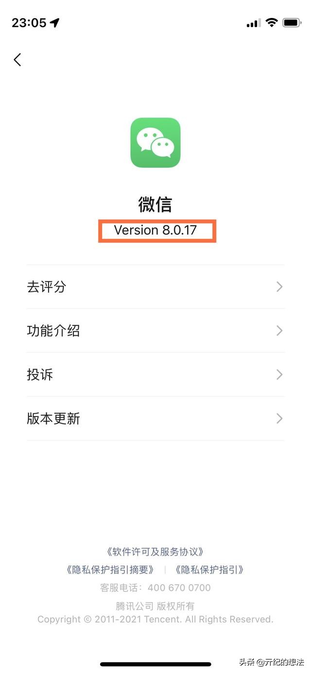 微信突然更新：语音消息新增暂停功能