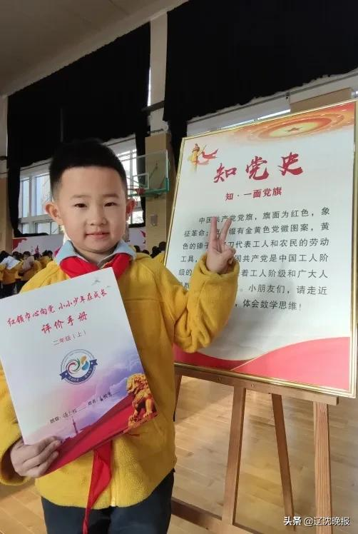 浑南区第三小学“双减”背景下的项目化评价(图10)