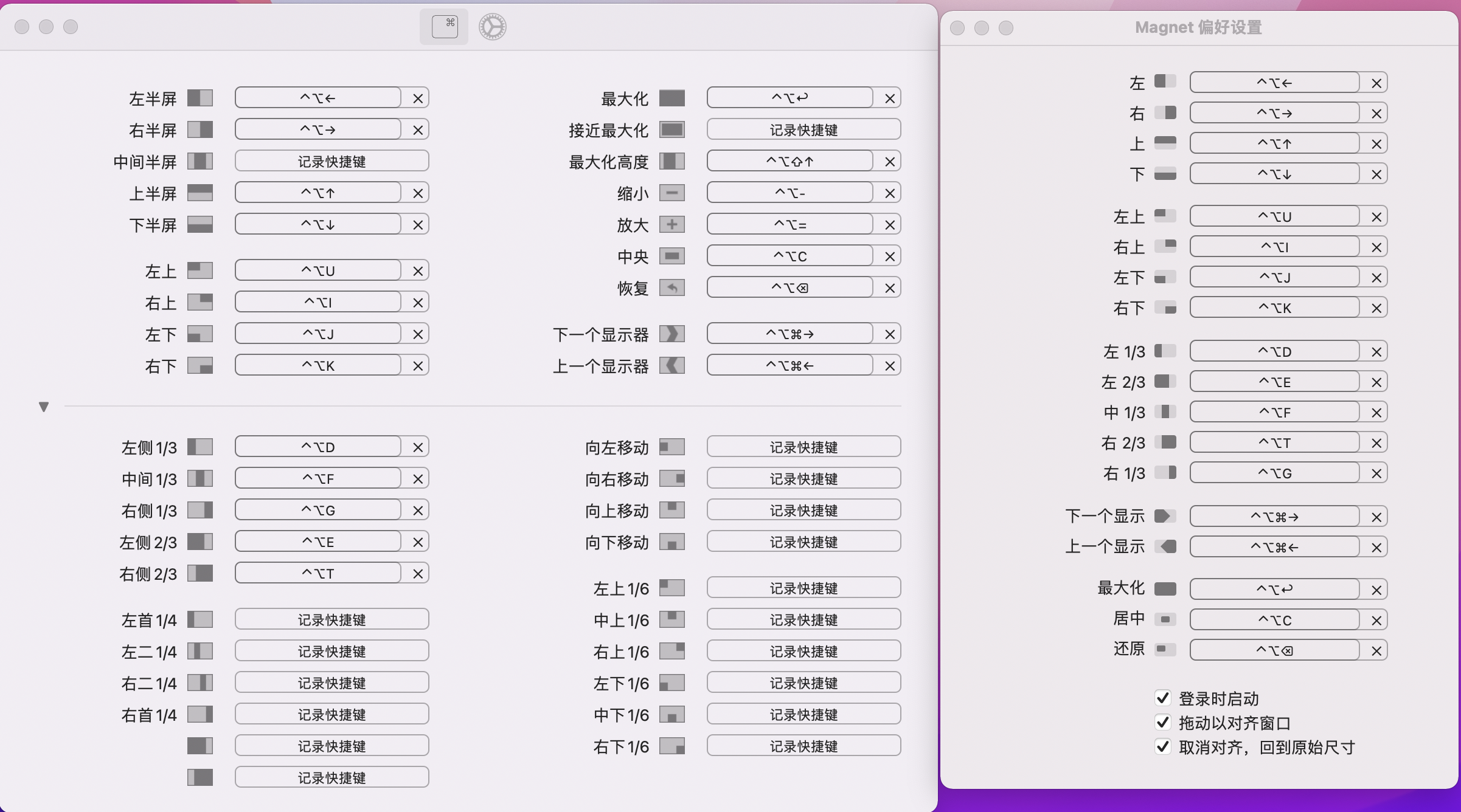 6款超好用的macOS工具軟件，提高Mac使用體驗