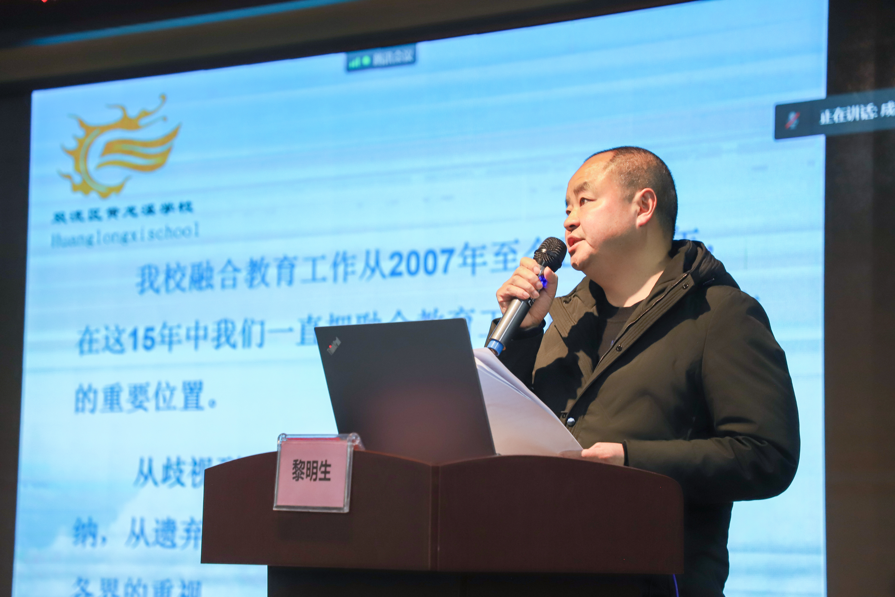 成都市双流区2021年度融合教育年会隆重召开