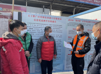 洪山区市场监管局督导白沙洲大市场（增益冷链）疫情防控工作