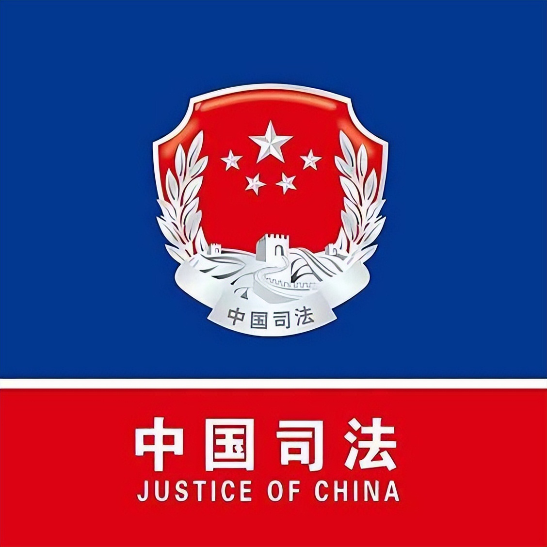 司法行政系统的警察,我花了好长时间才整明白最新消息动态公布-北斗民