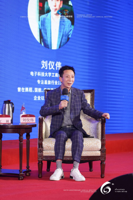 2022创新中国企业家论坛暨天心集团六周年年会成功举行