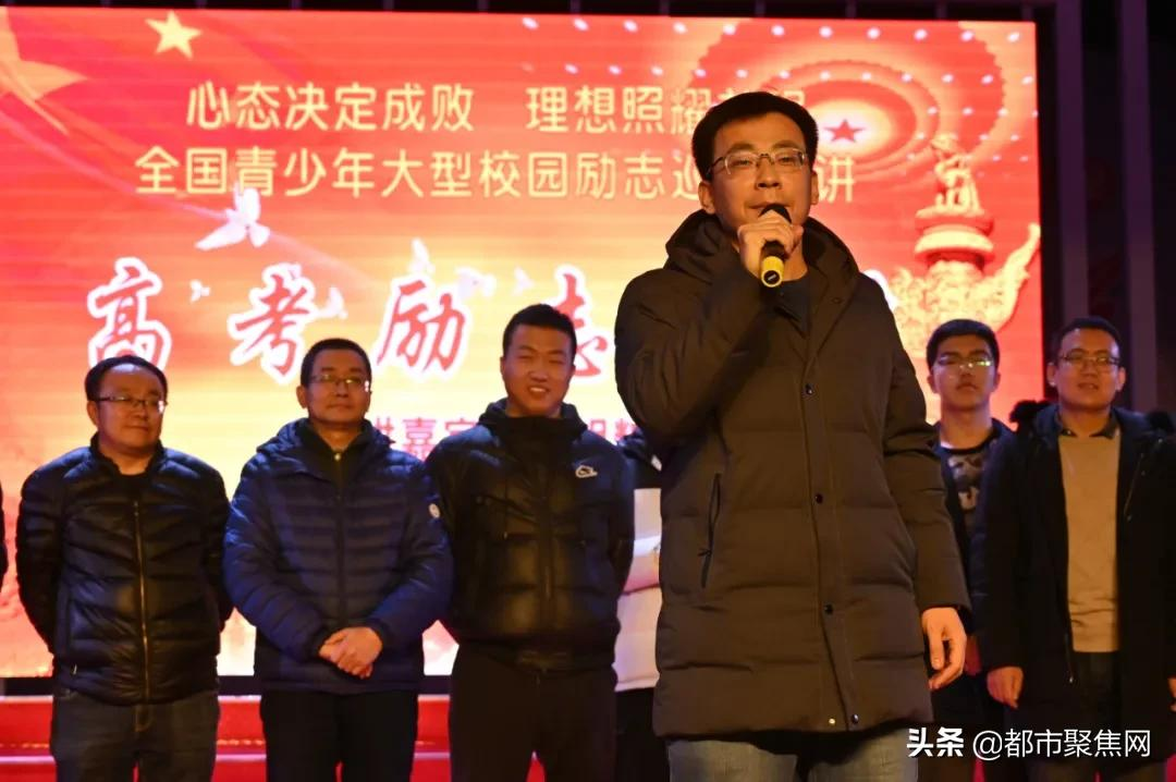 忻州实验中学举行“心态决定成败,理想照耀前程”高考励志演讲