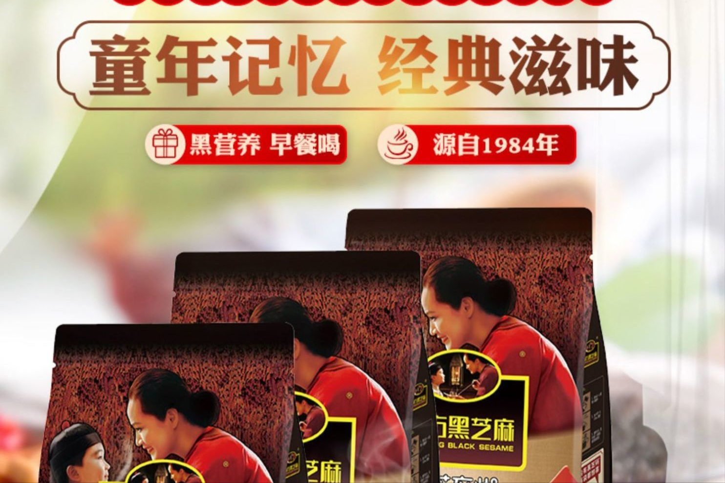 黑芝麻虽然赚钱不多了，但还是能贡献一定的现金流