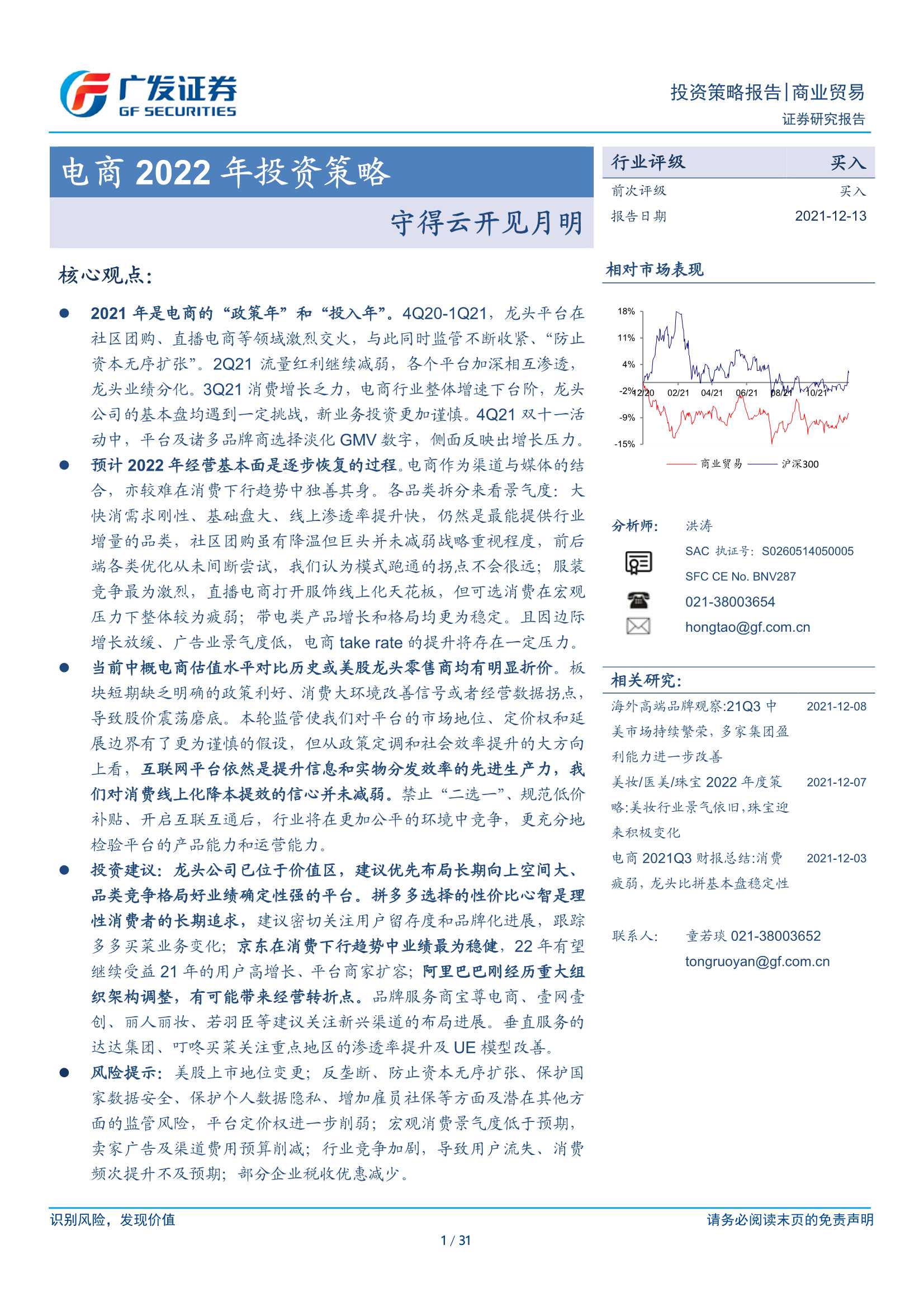 侠说智库：今日报告星球更新32份