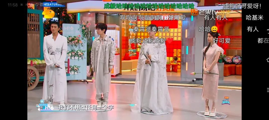 成毅再次将《你好星期六》推上了热搜