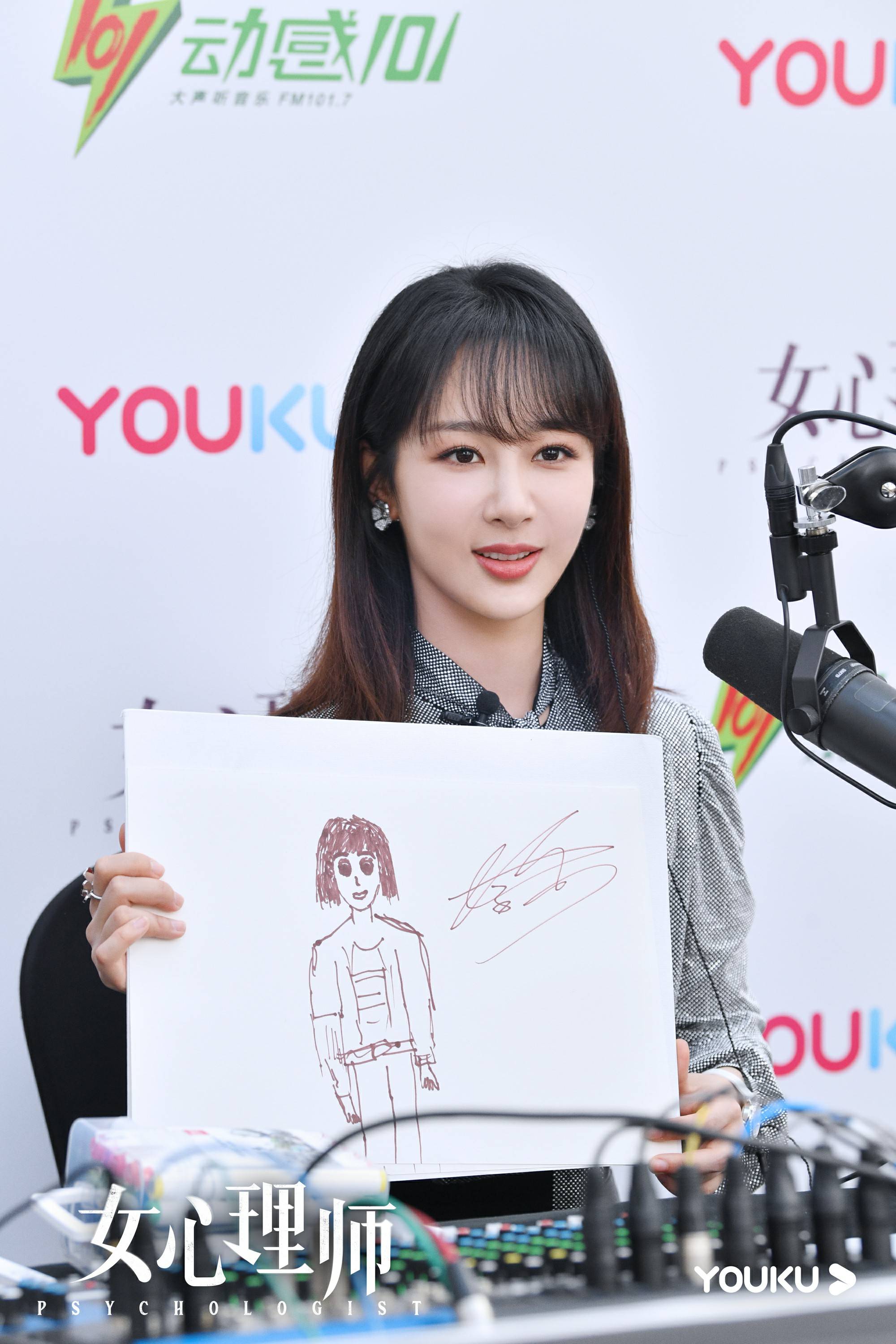 《女心理師》“空降”申城上空送溫暖：楊紫化身一日DJ開解心事