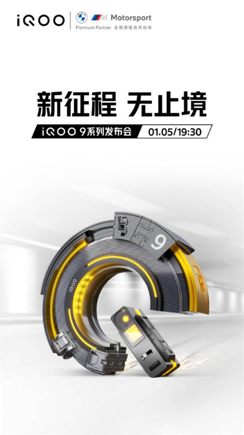 iQOO 9 Pro再次交出全能旗艦表現(xiàn)！性能、充電、屏幕全面提升