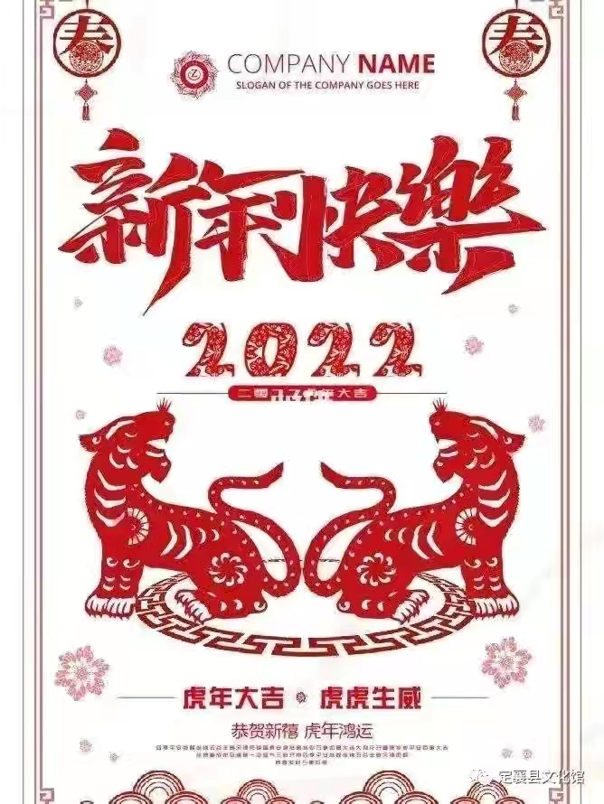 「原創(chuàng)」 散文詩(shī)·2022,新年的美好祝福